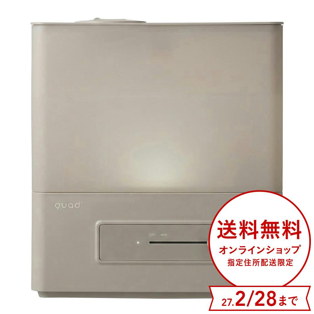 超音波式加湿器 上部給水式 ERU MOIST グレージュ QS640GB