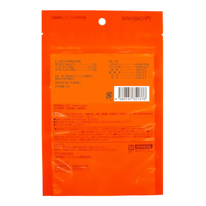 北海道産 さけ節 薄削り 25g