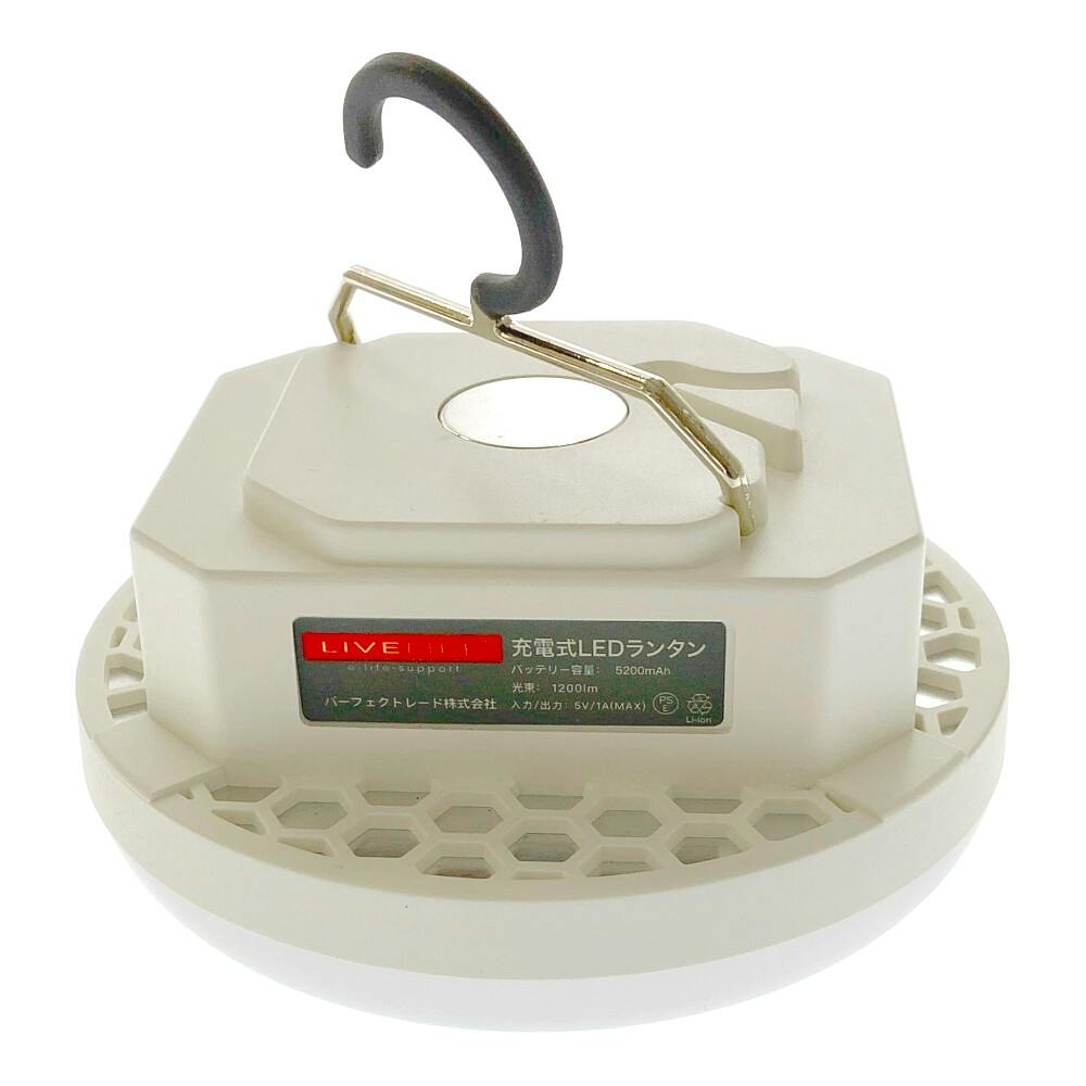 充電式LEDランタン Aurora1200 | 防災・避難用品 通販