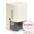 【送料無料】ベルソス ミニ ペルチェ式 除湿器 オフタイマー機能搭載 VS-581