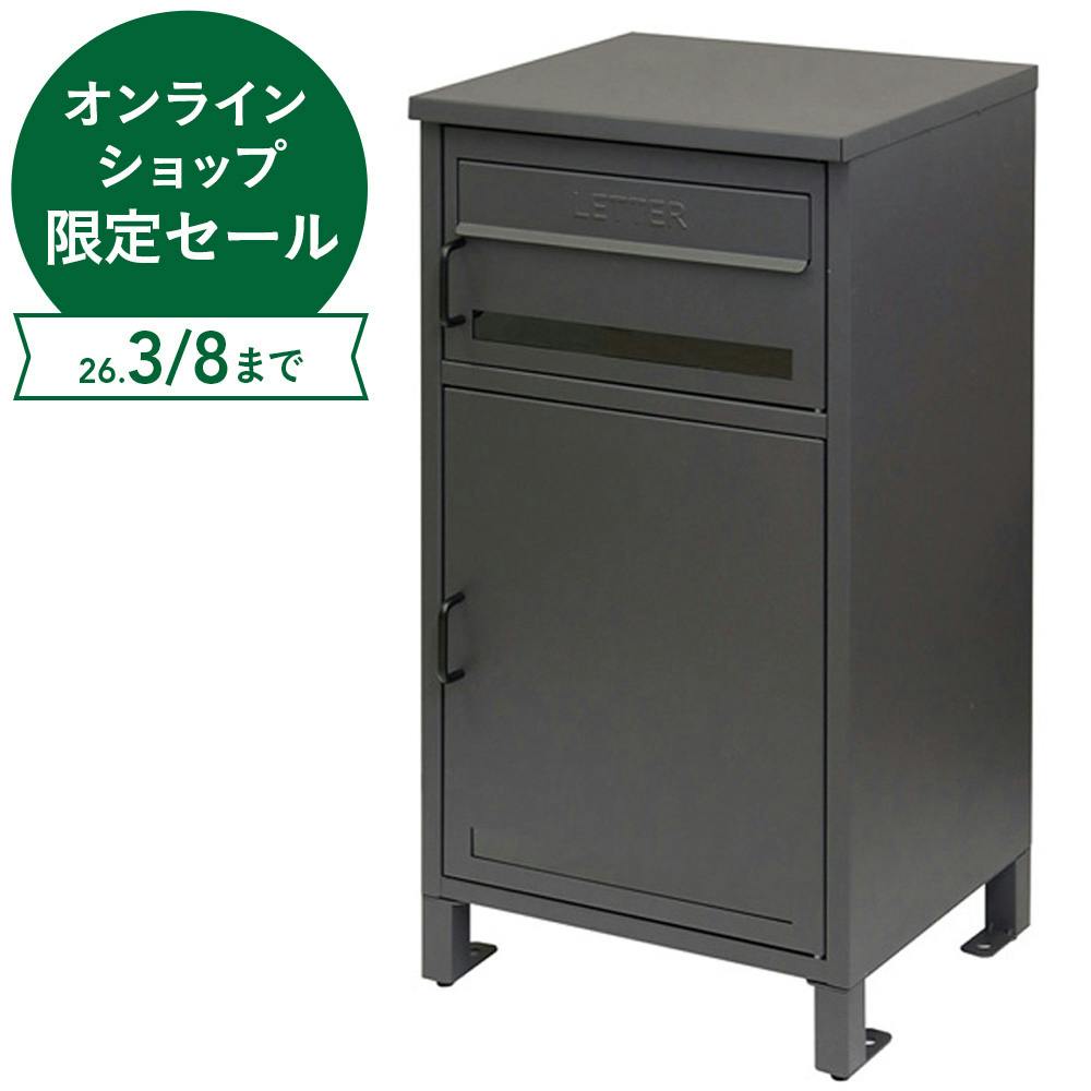 MOJYU 宅配ボックス付きポスト Gioele ジョエレ ダークグレー PBX-047 幅40.2cm 高さ75.2cm 奥行36cm