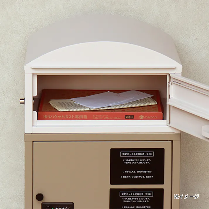 MOJYU 宅配ボックス付きポスト Remo レーモ クリーム/ミルクティーベージュ PBX-086 幅40cm 高さ74cm 奥行35cm