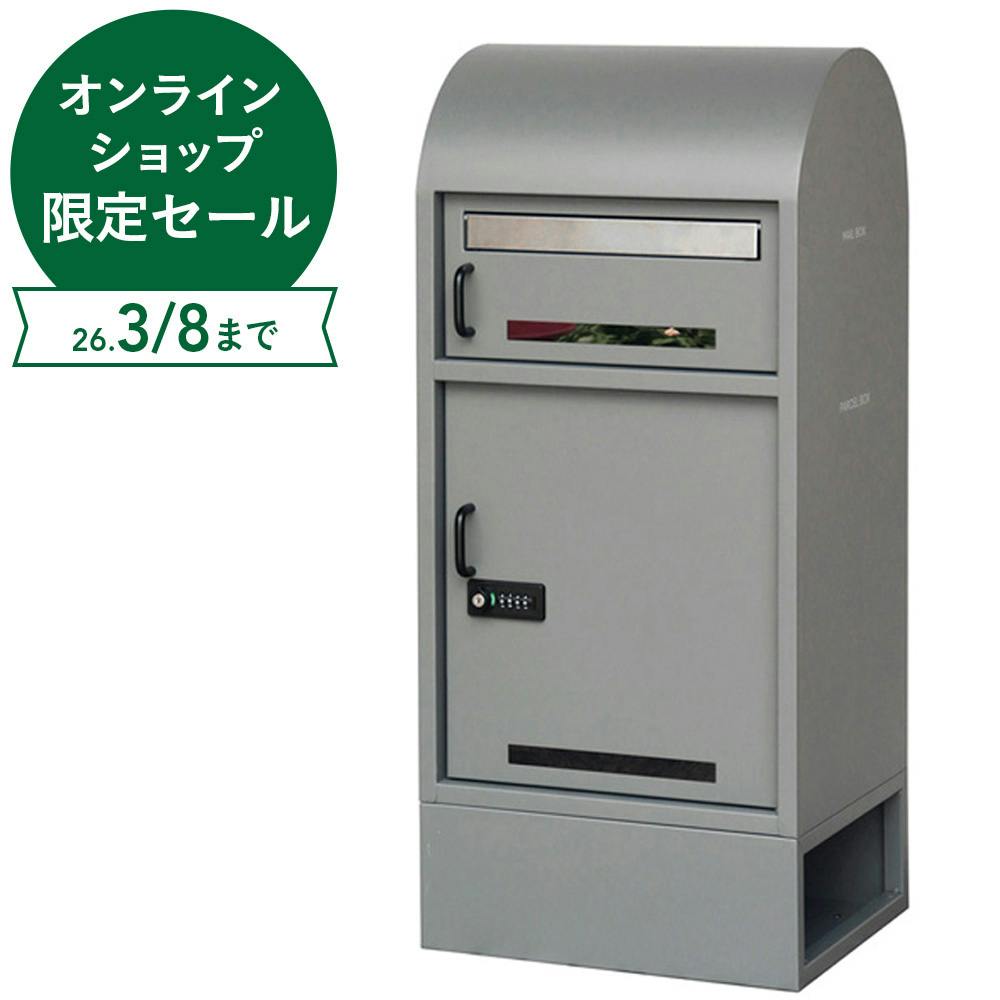 MOJYU 宅配ボックス付きポスト Noemi ノエミ ライトグレー PBX-164 幅40cm 高さ94cm 奥行35cm