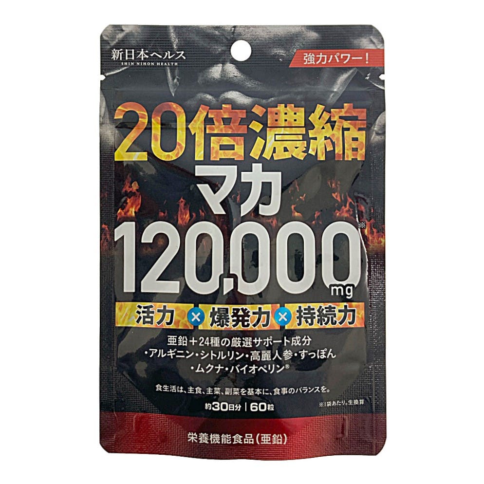 マカ120000mg 60粒 | 栄養補助食品・機能性食品 通販 | ホームセンター