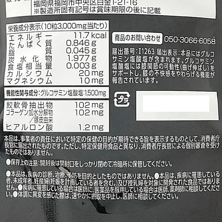 ヒザフェスZ 300粒