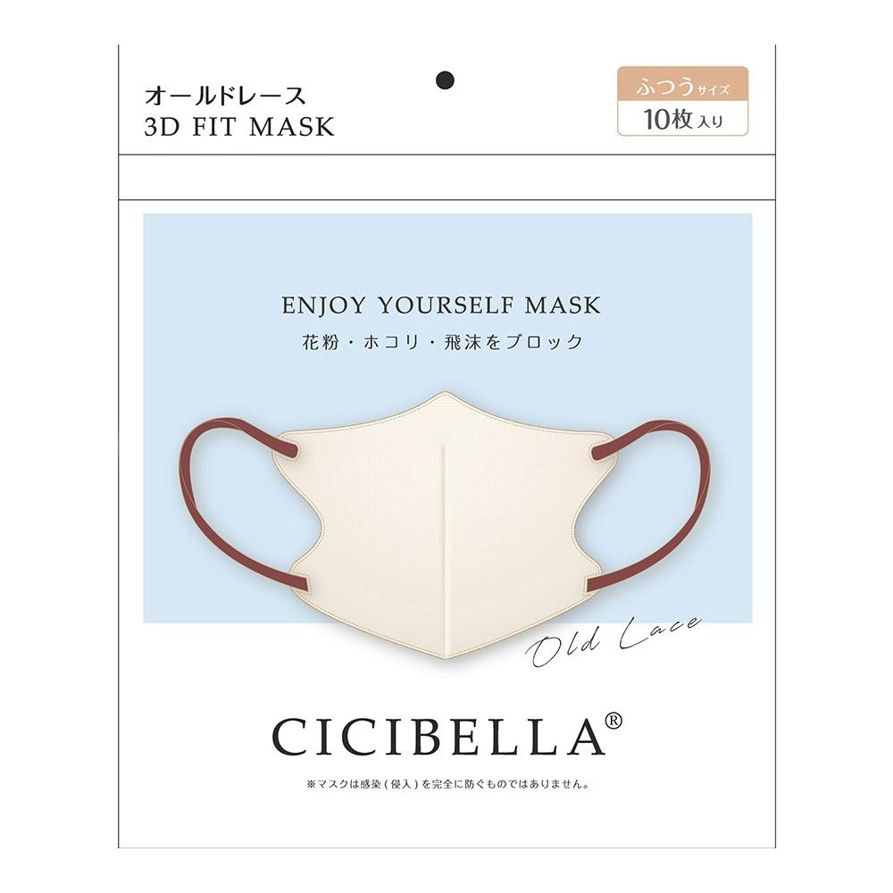CICIBELLA 3Dマスク オールドレース 10枚入 | マスク 通販