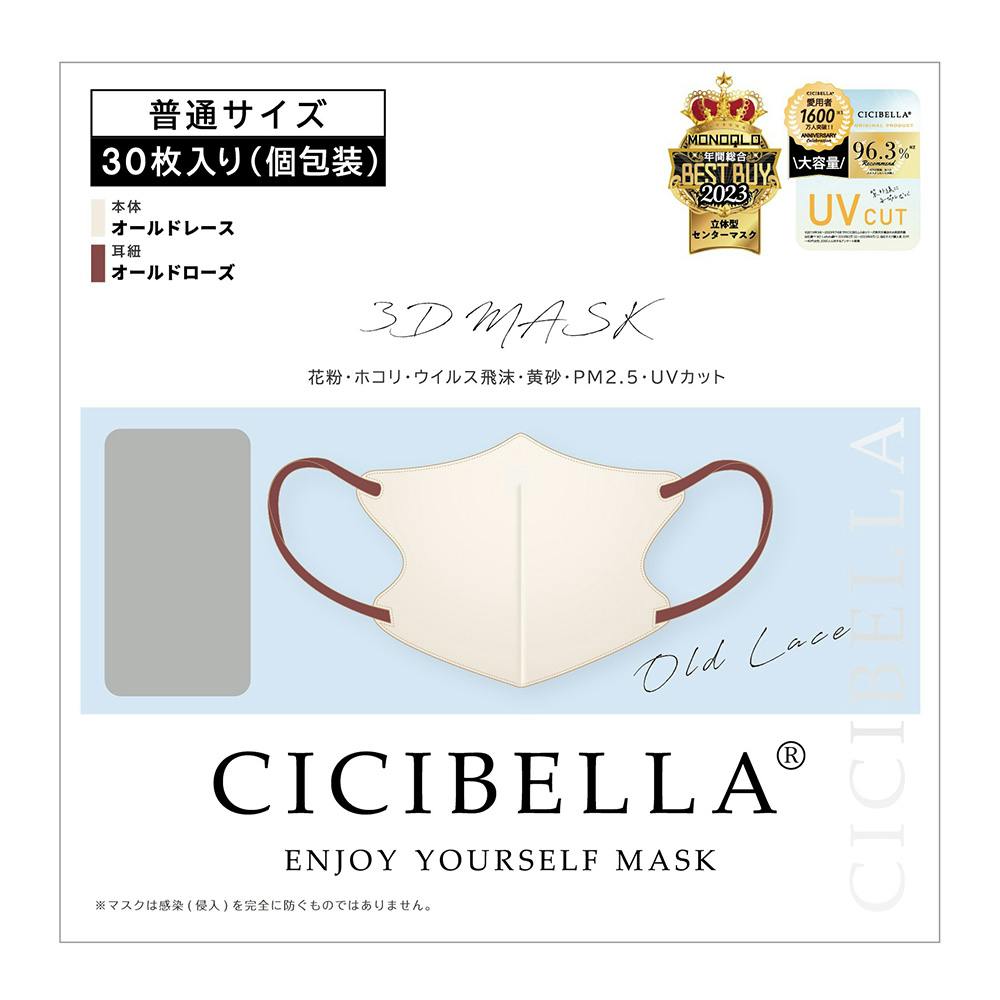 CICIBELLA シシベラ 3Dマスク オールドレース 普通サイズ 30枚
