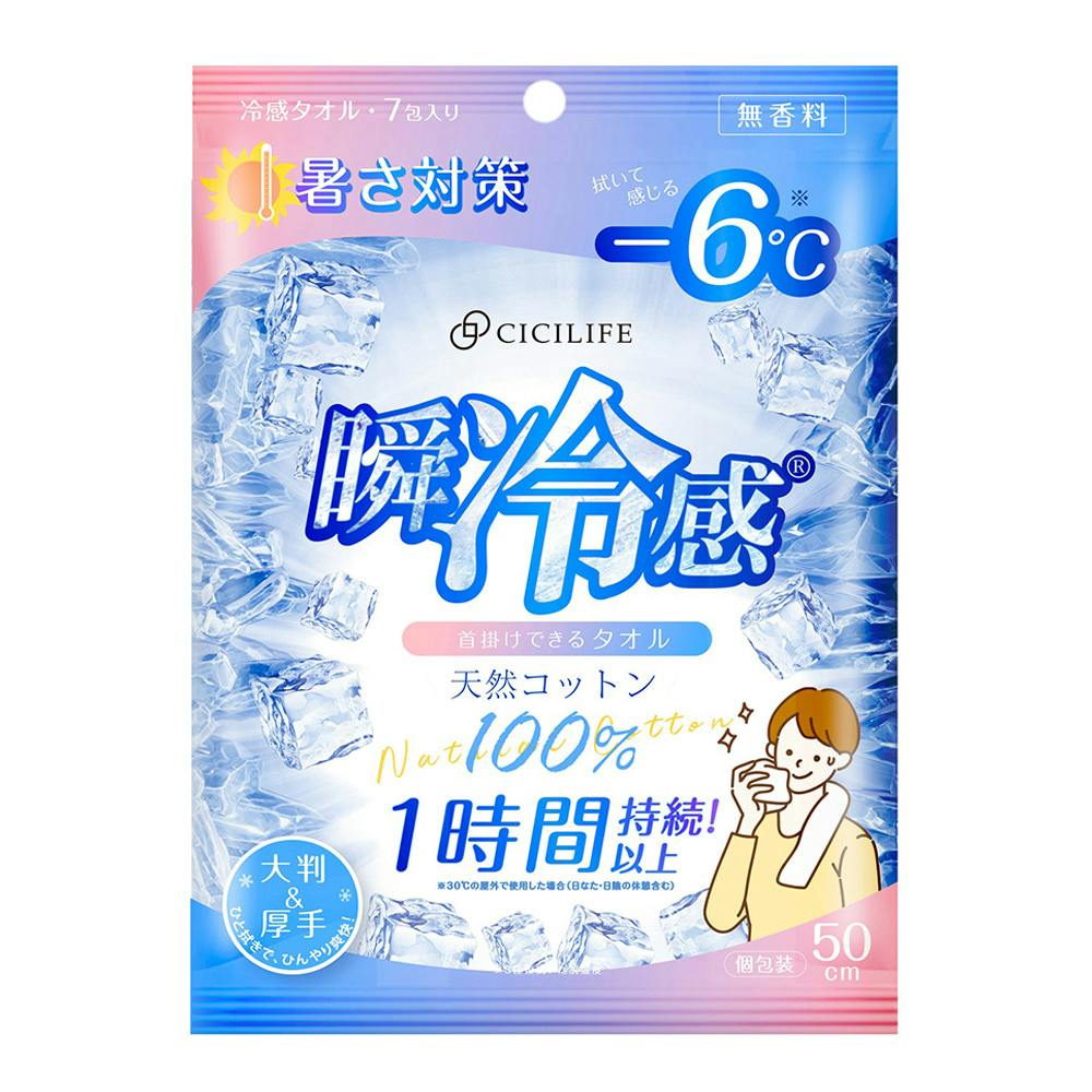 CICILIFE 冷感タオル 無香料 7包入