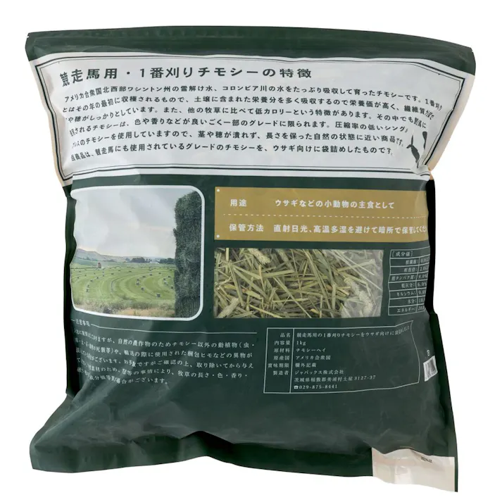 プレミアムチモシー シングル 1kg