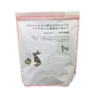 やわらかめの1番刈りチモシー ウサギ向け 低カロリー×食物繊維 1kg
