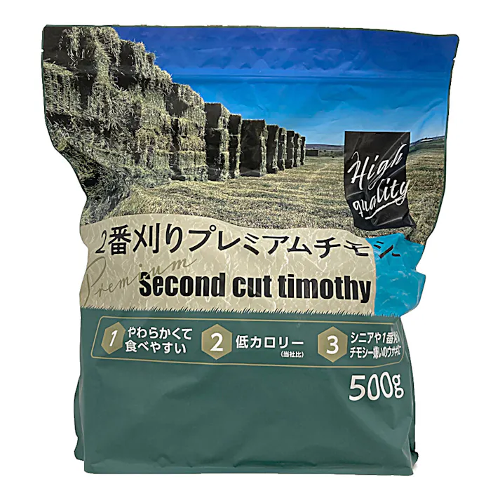 2番刈りプレミアムチモシー 500g