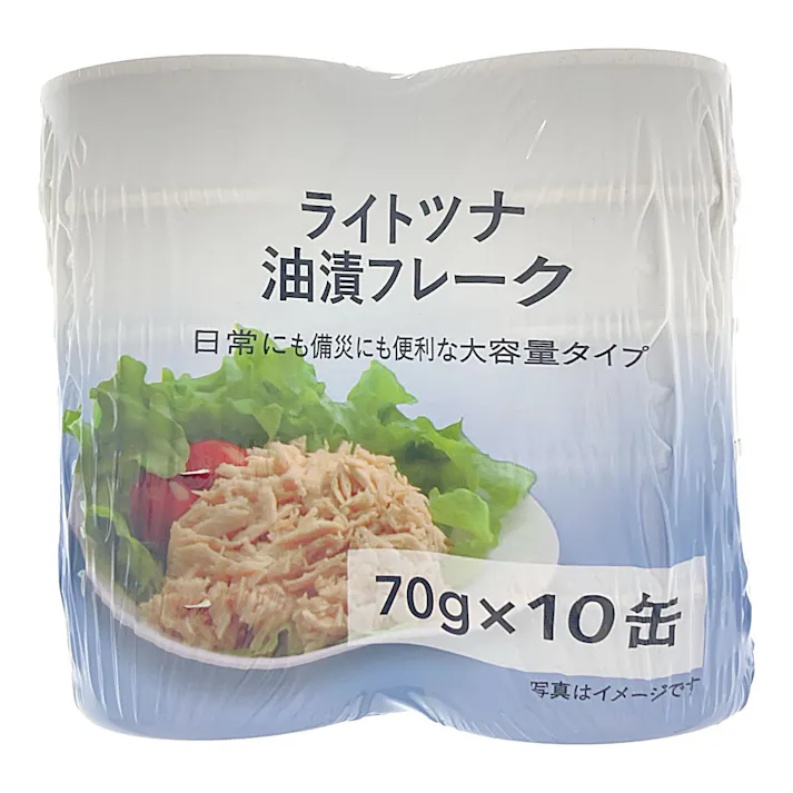 ライトツナ油漬フレーク 70g×10個