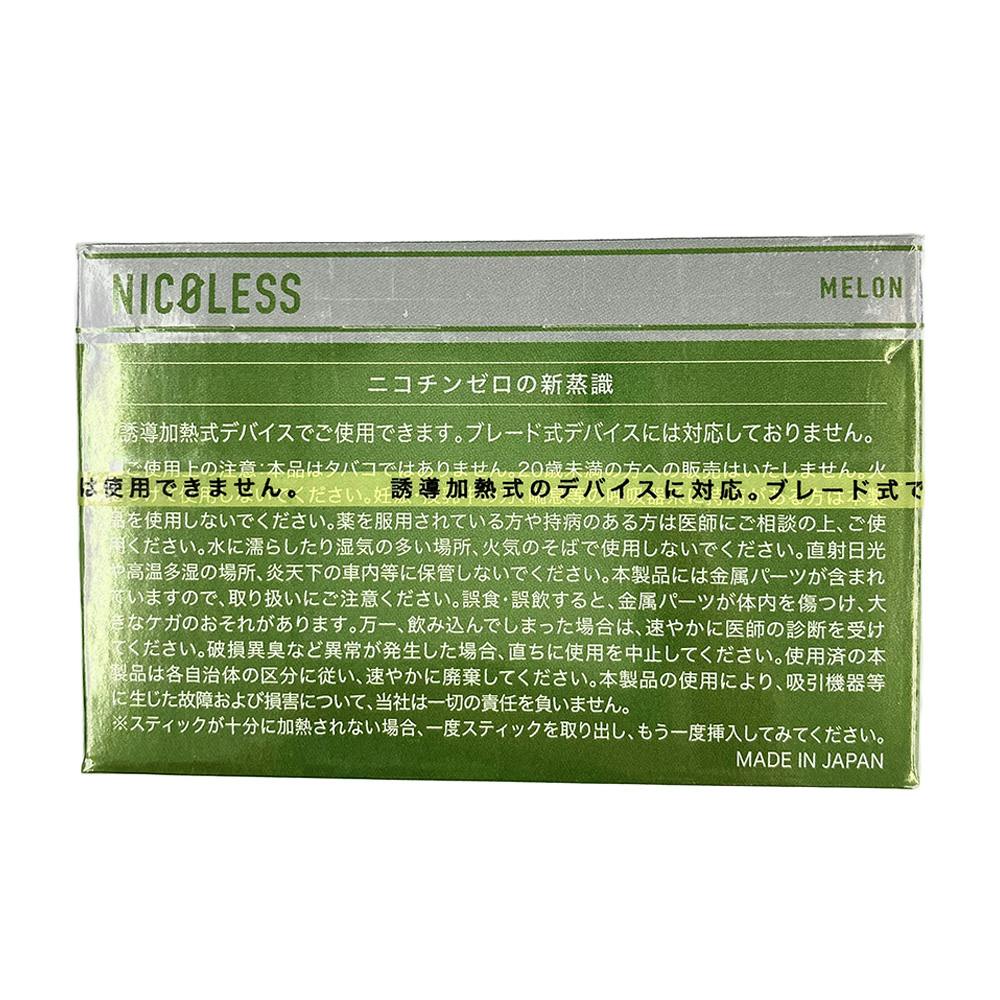 ニコちゃん・クール便・ハーフ・６～７本・千葉県・ゴールドラッシュ nicolessvape01_06b.jpg