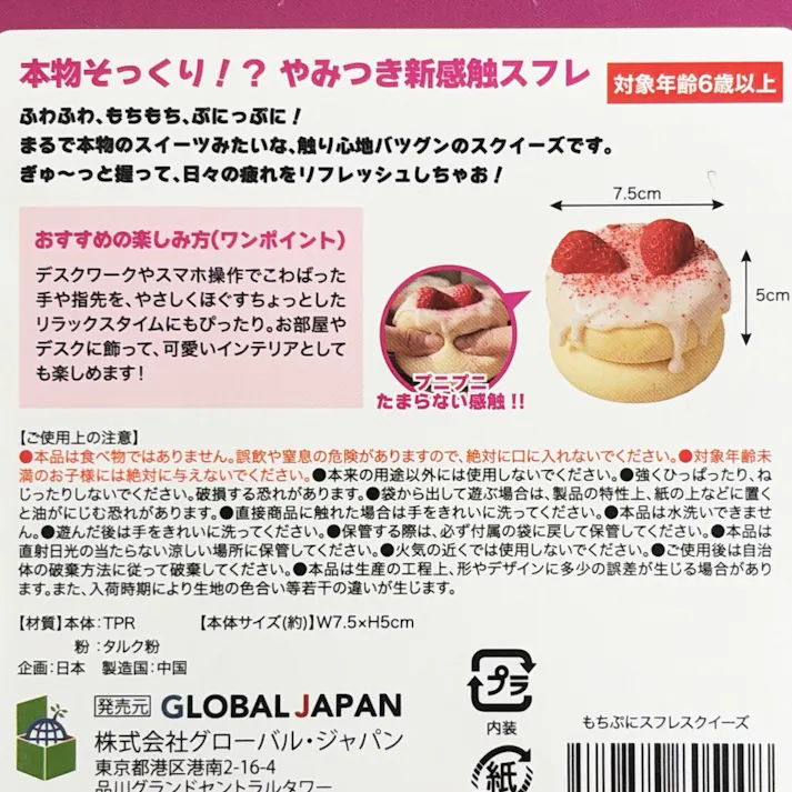 もちぷにスフレスクイーズ 1個入※デザイン・カラーはお選びいただけません