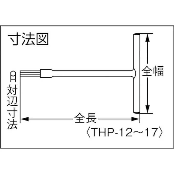 【CAINZ-DASH】水戸工機 T型ホローレンチ パワータイプ 14mm THP-14【別送品】