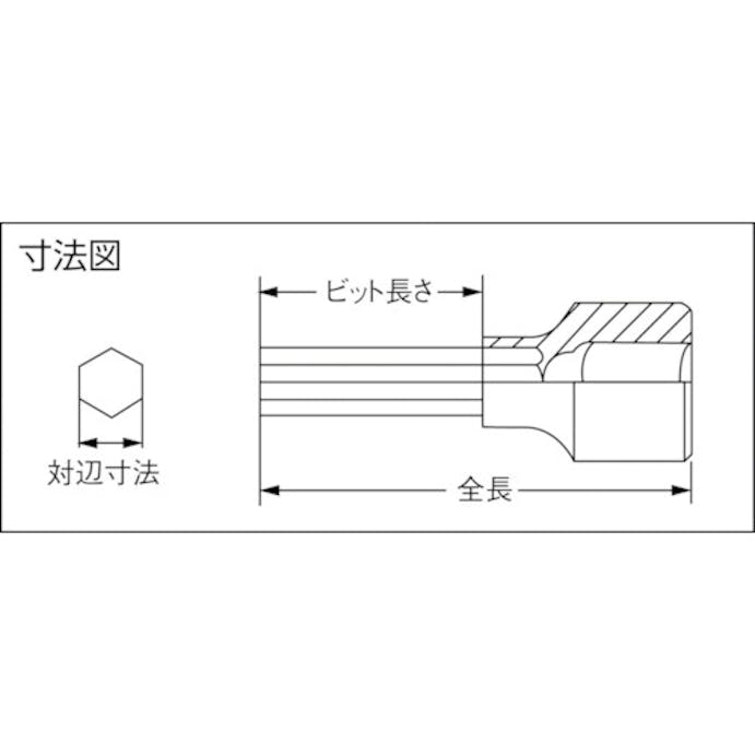 【CAINZ-DASH】水戸工機 １／４　ヘックスソケット　２．５ｍｍ P202.5HT【別送品】