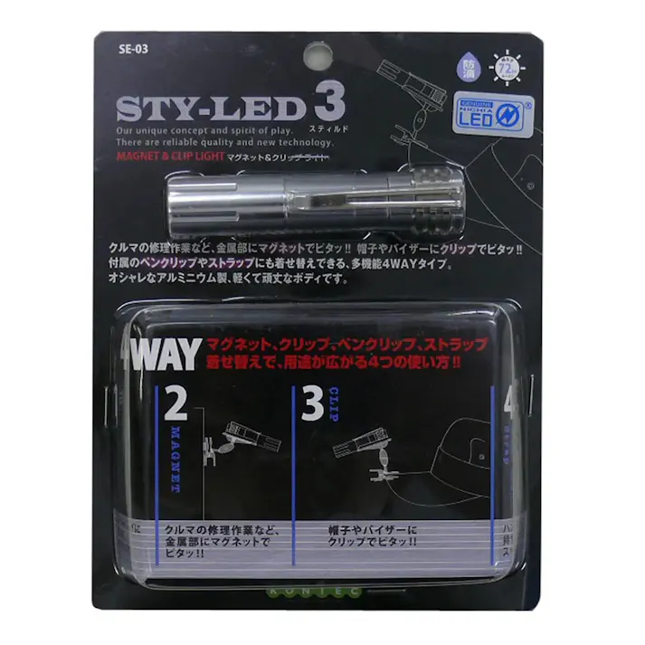 スティルド マグネット&クリップライト SE-03