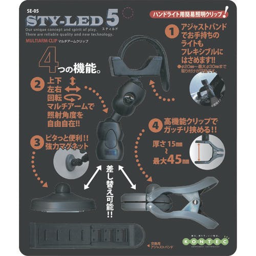 CAINZ-DASH】コンテック ハンドライト用マルチアームクリップ 耐