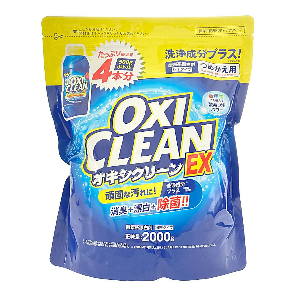 グラフィコ オキシクリーン EX 詰替え 2000g 衣料用漂白剤 グラフィコ オキシクリーン EX 詰替え 2000g 衣料用漂白剤