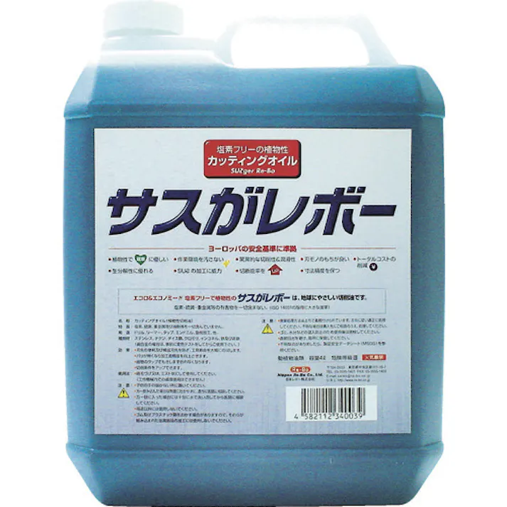 【CAINZ-DASH】大陽日酸ガス&ウェルディング機械刃物製造部 植物性切削油 サスがレボー 4L 6001CL【別送品】
