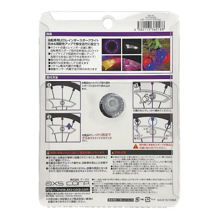 LEDサイクルスポークライト GN-18