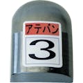 【CAINZ-DASH】盛光 当盤　３号 KDAT-0003【別送品】
