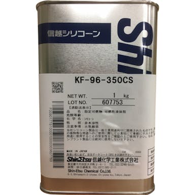 【CAINZ-DASH】信越化学工業 シリコーンオイル３５０ＣＳ　１ｋｇ KF96-350CS-1【別送品】