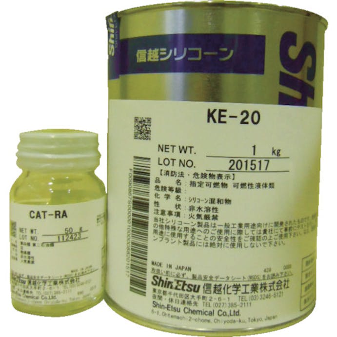【CAINZ-DASH】信越化学工業 一般型取り用　２液　１ｋｇ KE20【別送品】