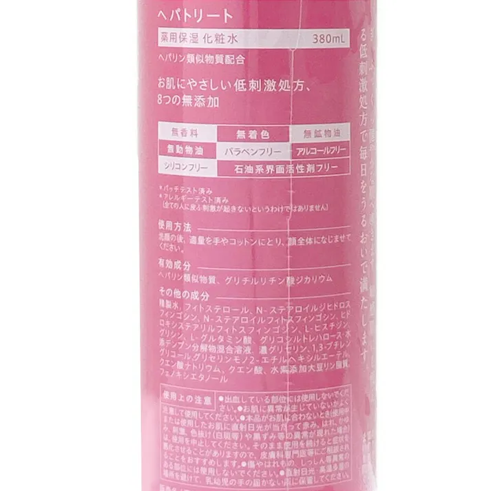 ヘパトリート 薬用保湿化粧水 380ml