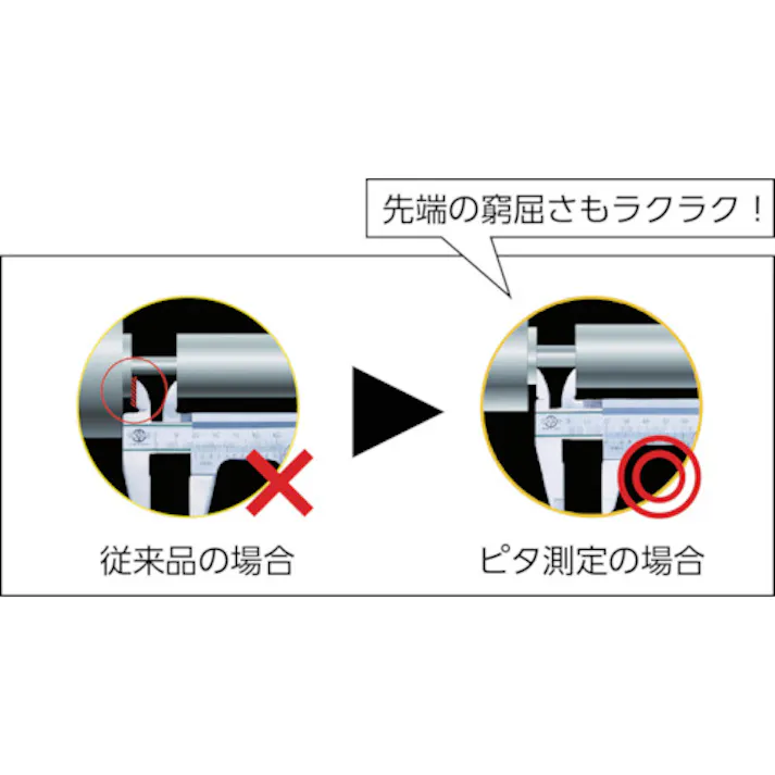 【CAINZ-DASH】中村製作所 ピタノギス400mm PITA40【別送品】