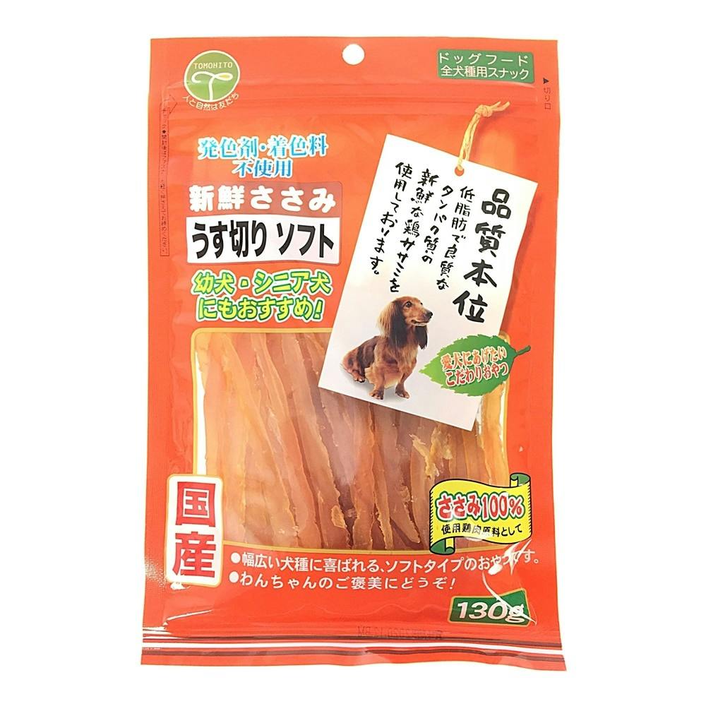 新鮮ささみ 細切りソフト 130g | ペット用品（犬） 通販