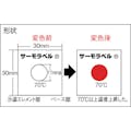 【CAINZ-DASH】日油技研工業 サーモラベル１点表示屋外対応型　不可逆性　５０度 LI-50【別送品】