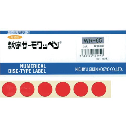 日油技研工業 数字サーモワッペン 可逆性 45度 WR-45 温度管理用示温材 日油技研工業 数字サーモワッペン 可逆性 45度 WR-45 温度管理用示温材