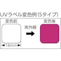 【CAINZ-DASH】日油技研工業 ＵＶラベル　中感度 UV-M【別送品】