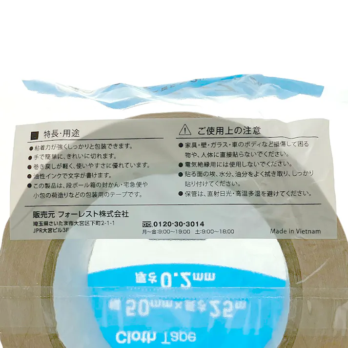フォーレスト 布テープ 軽量 50mm×25m