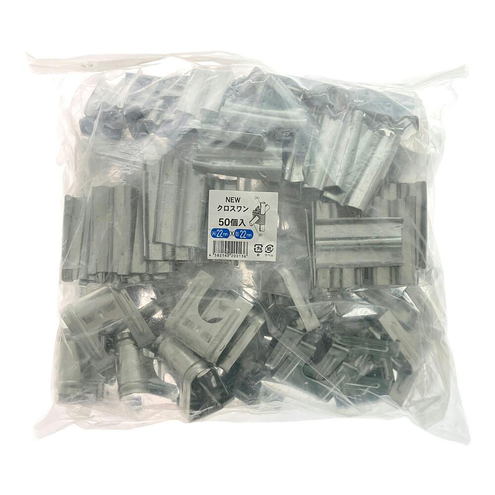 NEWクロスワン 22×22 50個入 ハウス関連用品 NEWクロスワン 22×22 50個入 ハウス関連用品