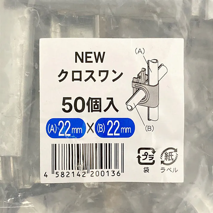 NEWクロスワン 22×22 50個入