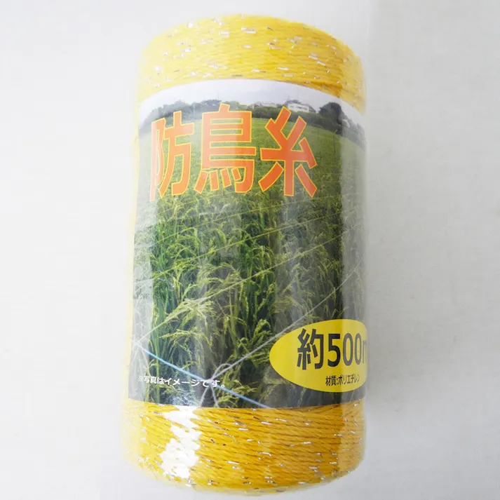 防鳥糸 イエロー 500m
