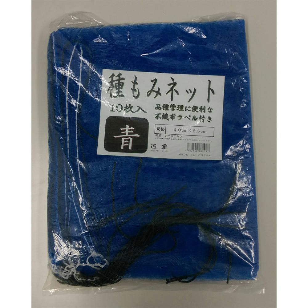 )籾様⑅/20 種もみネット 不織布ラベル付 青 10枚入 | 播種・育苗資材 通販