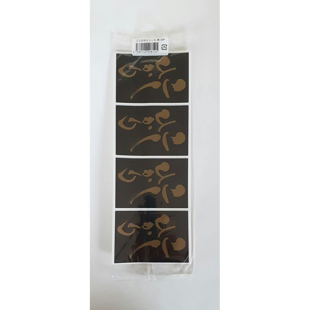 こしひかり様　確認用 コシヒカリLAMP判別キット