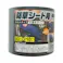 防草シート用補修テープ ブラック 80mm×10m