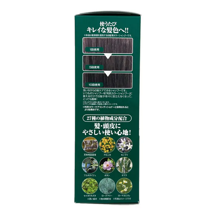 利尻カラーシャンプー ブラック