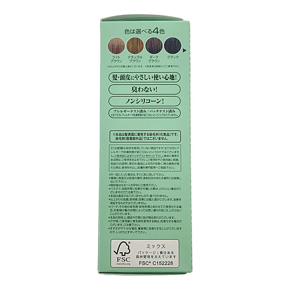 利尻昆布 白髪用ヘアカラートリートメント ダークブラウン | ヘア