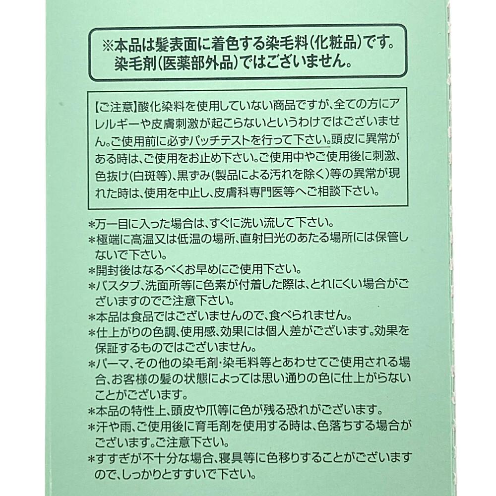 利尻昆布 白髪用ヘアカラートリートメント ダークブラウン | ヘア