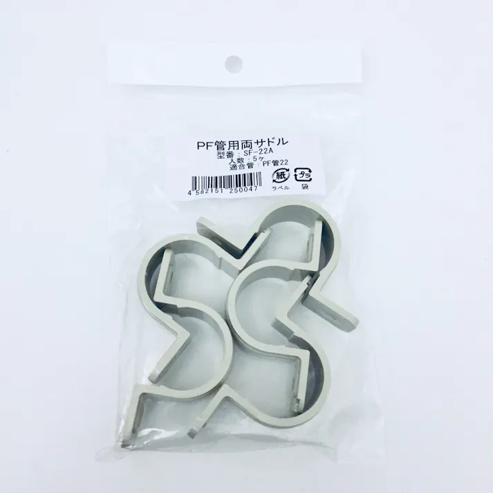 未来工業 PF管両サドル ベージュ SF-22A 5個入