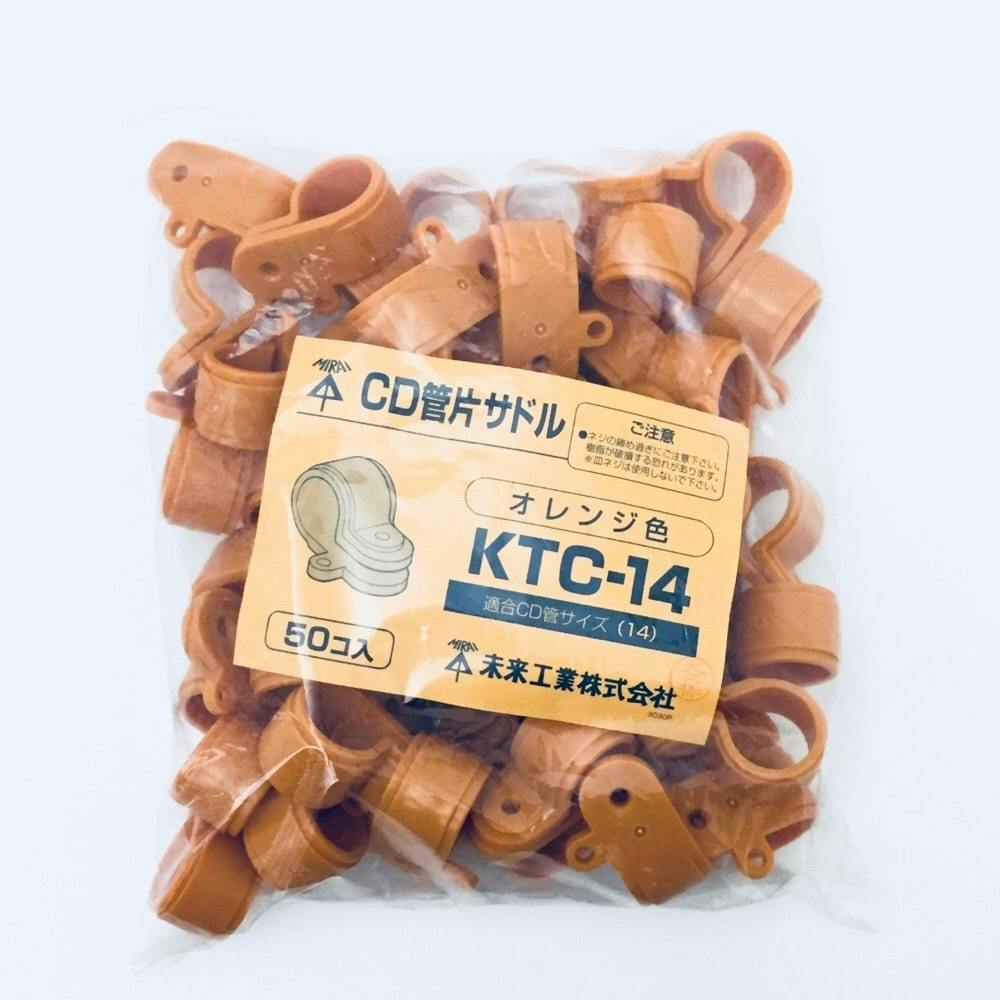 未来工業 CD管用片サドル KTC-14 50個入 サドル 未来工業 CD管用片サドル KTC-14 50個入 サドル