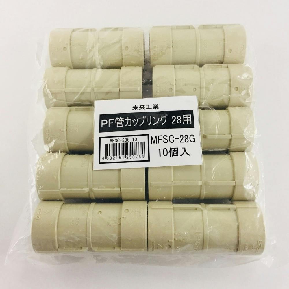 未来工業 PF管カップリング 28MFSC-28G 10個入 配線部品 未来工業 PF管カップリング 28MFSC-28G 10個入 配線部品