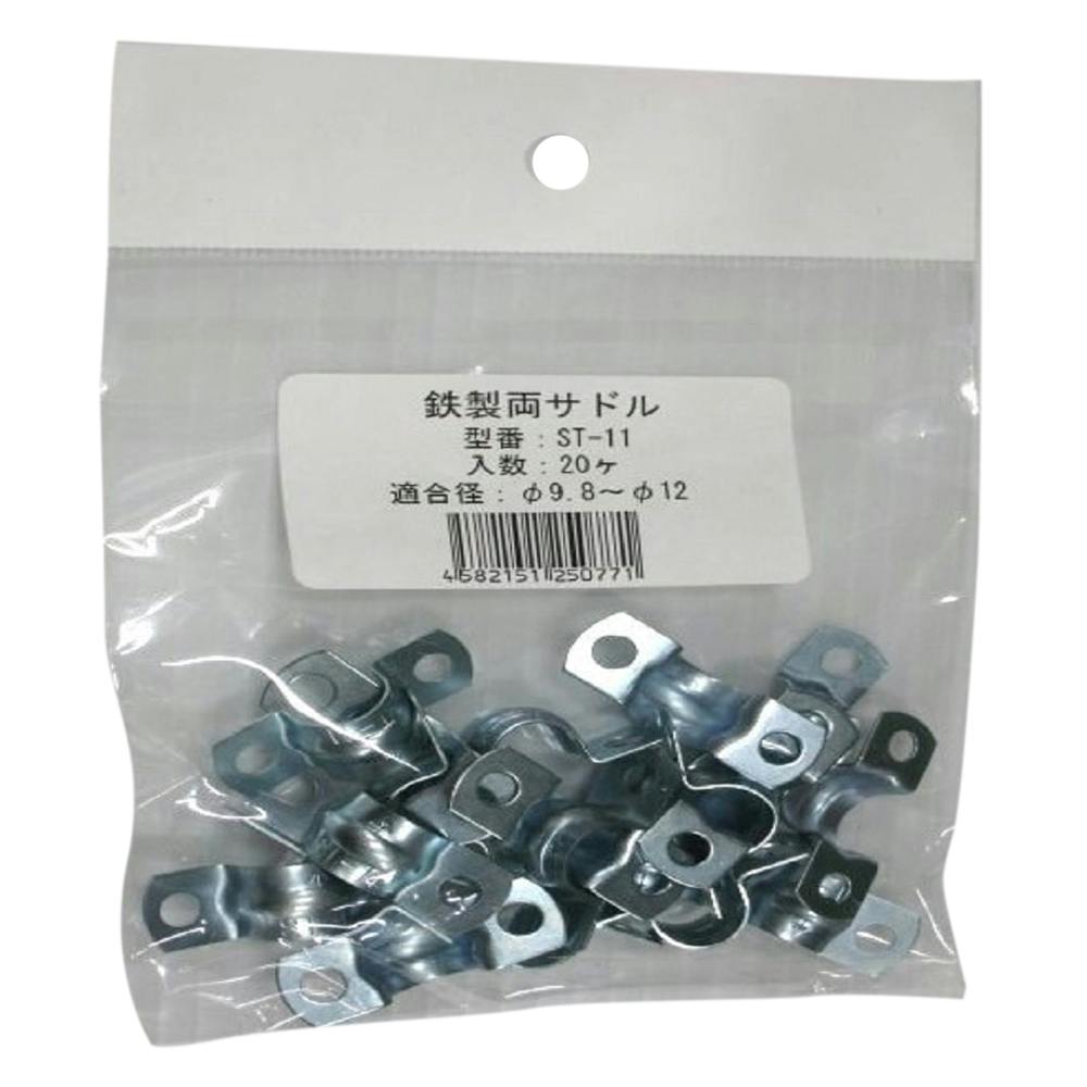 未来工業 鉄サドル ST-11 20個入