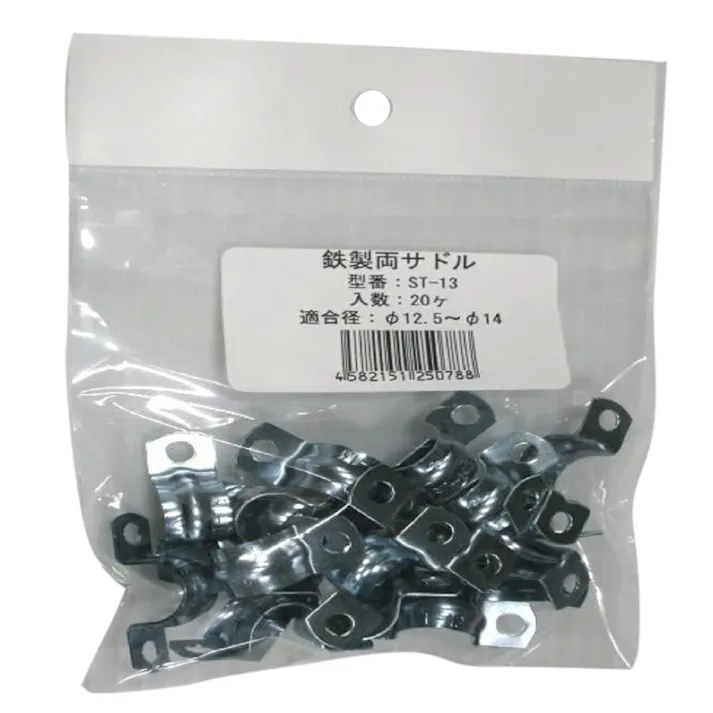 未来工業 鉄サドル ST-13 20個入