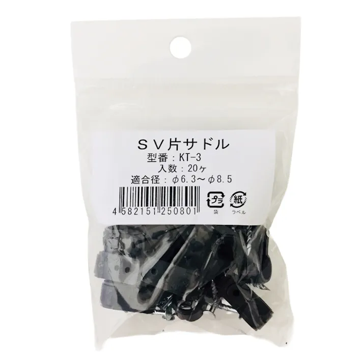 未来工業 SV片サドル ブラック KT-3 20個入